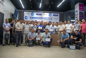 Семинар 2023 "Использование современного отопительного оборудования"